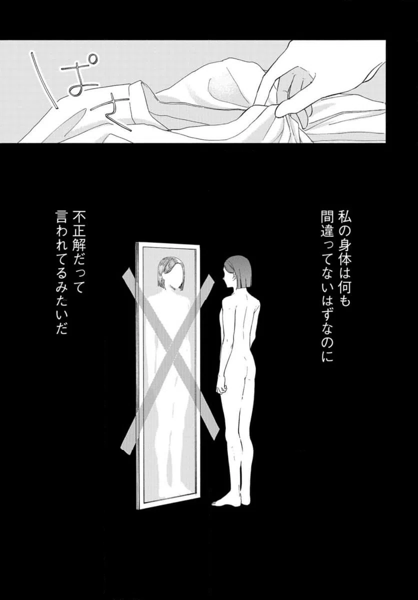 ページ 13 — 第5話