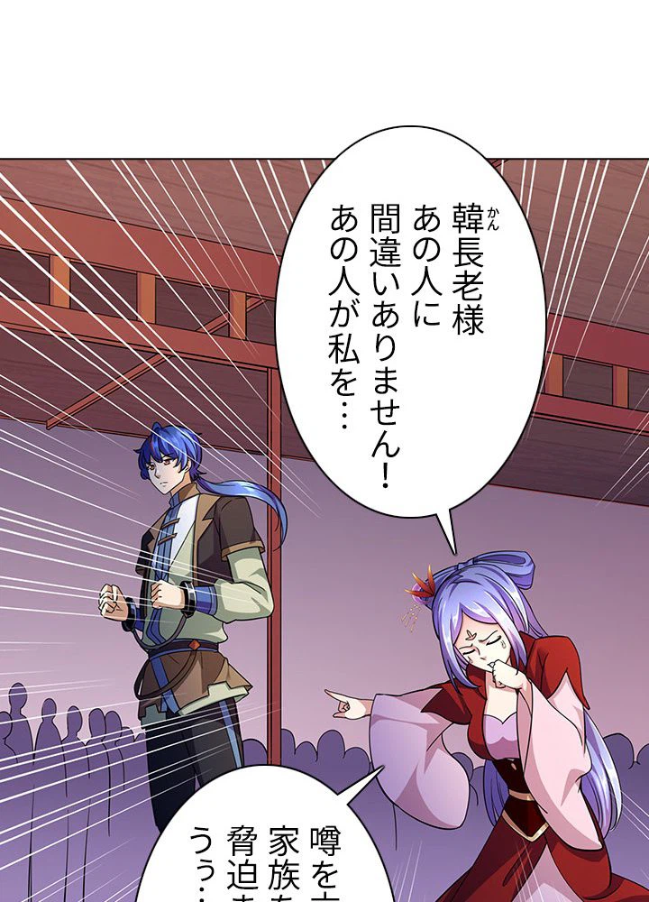 ページ 30 — 第64話