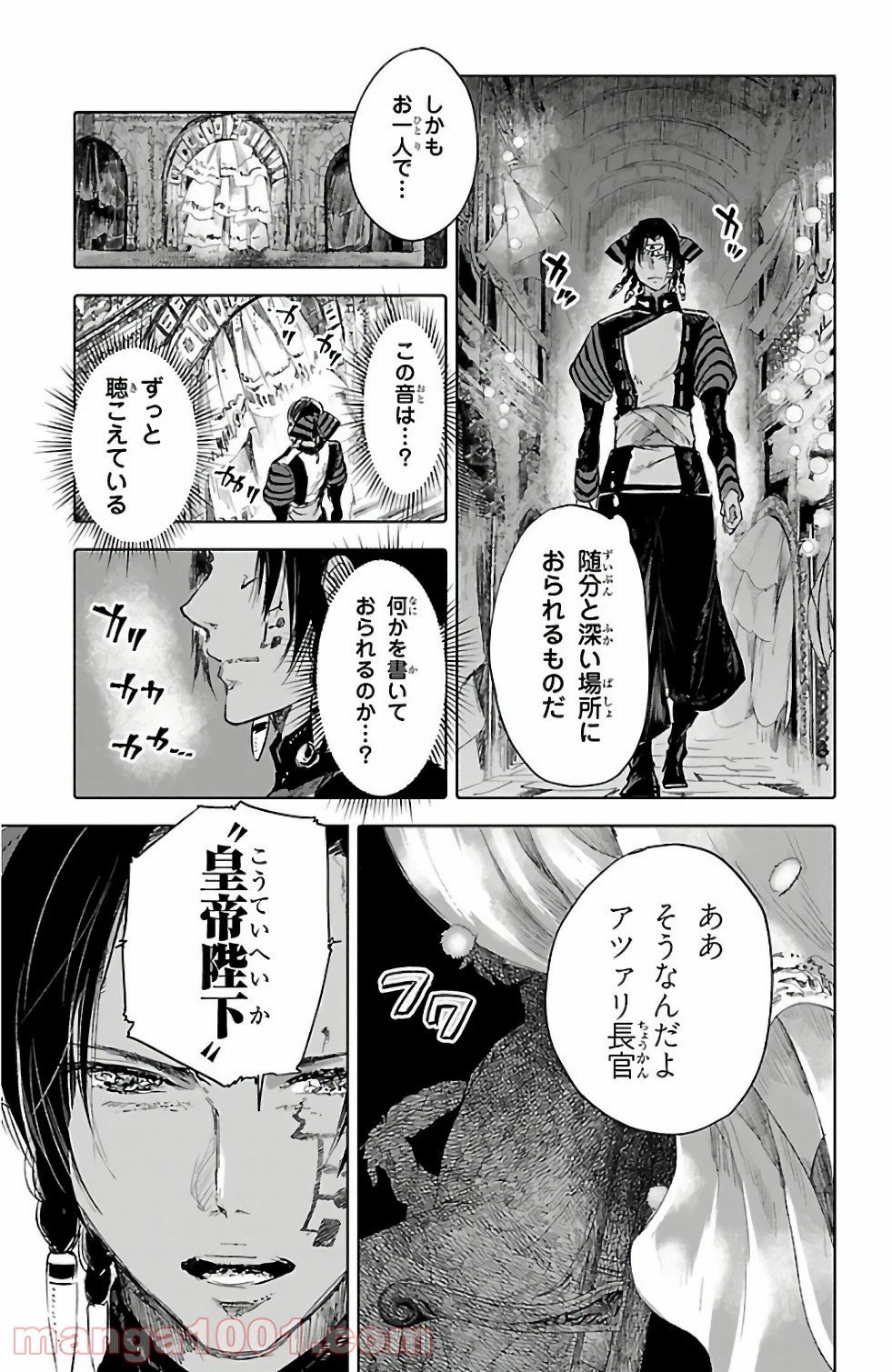 ページ 37 — 第52話