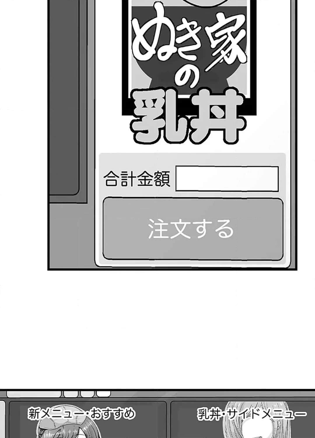 ページ 6 — 第11話