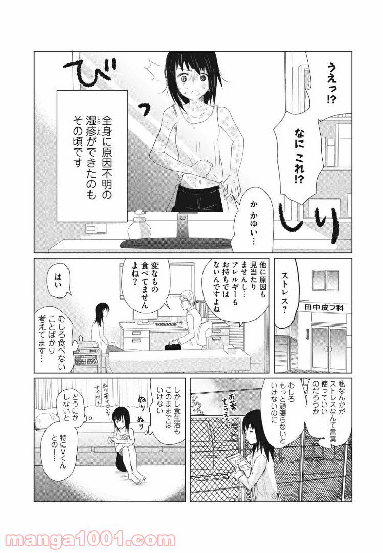 ページ 10 — 第4話