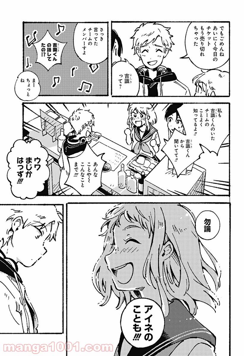 ページ 5 — 第7話