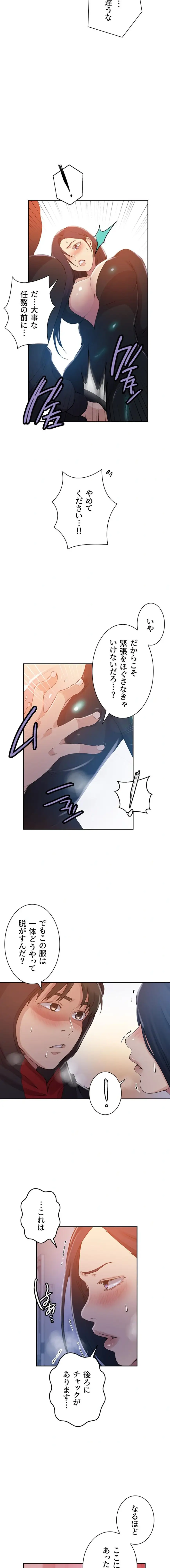 ページ 4 — 第210話