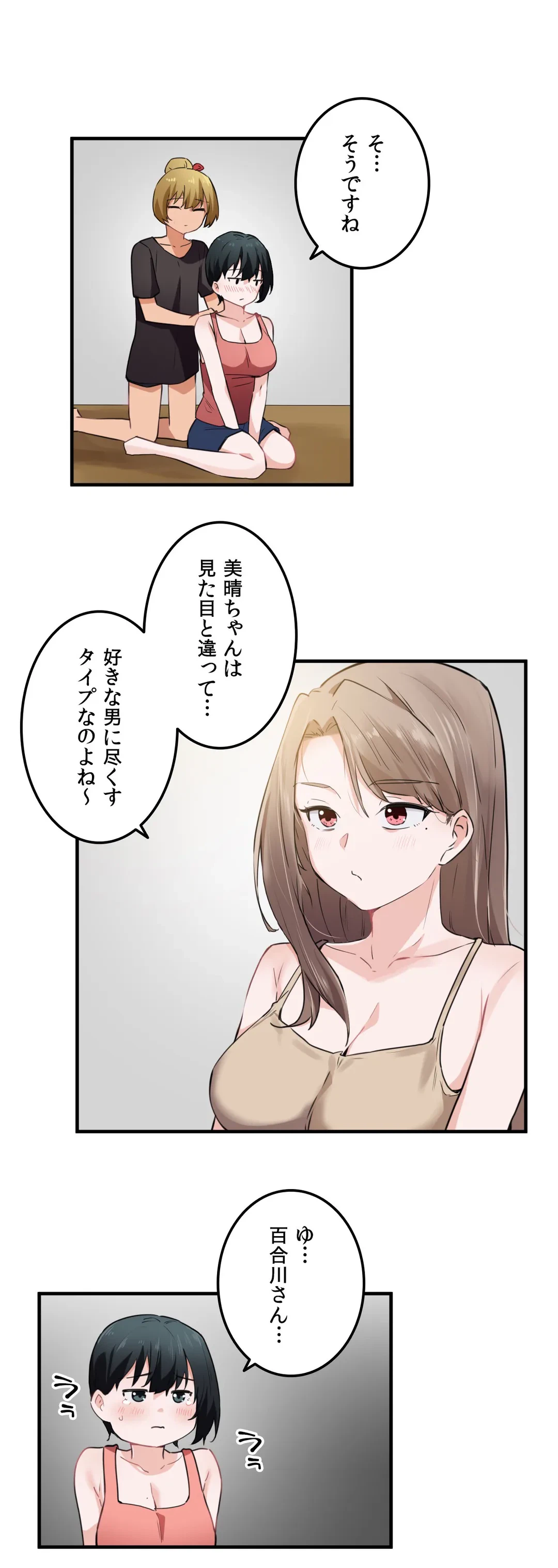 ページ 3 — 第52話