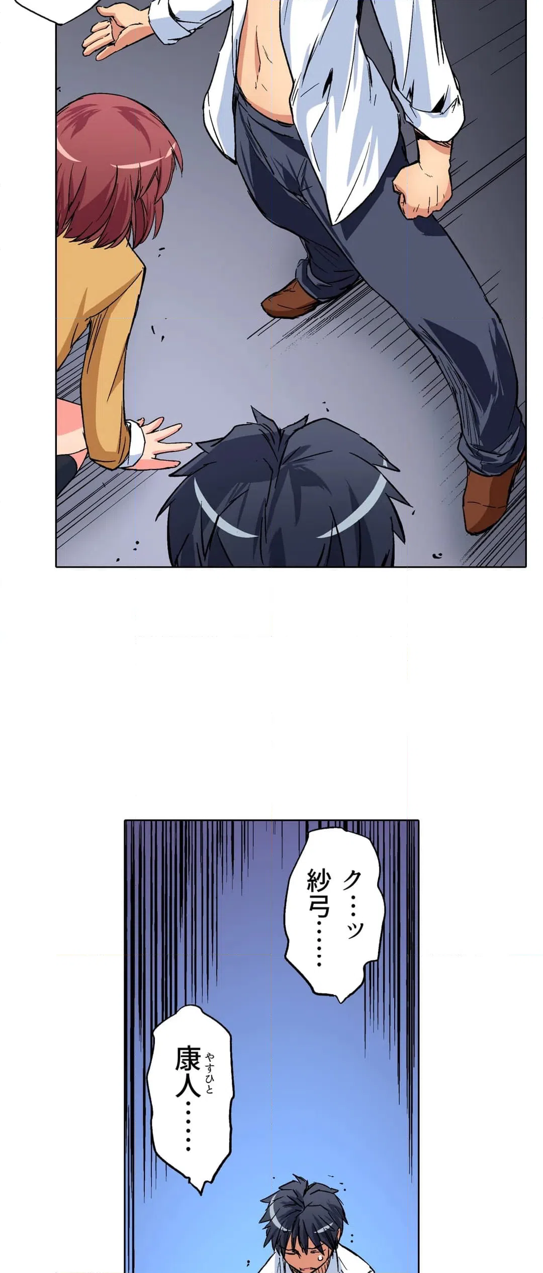 ページ 19 — 第16話