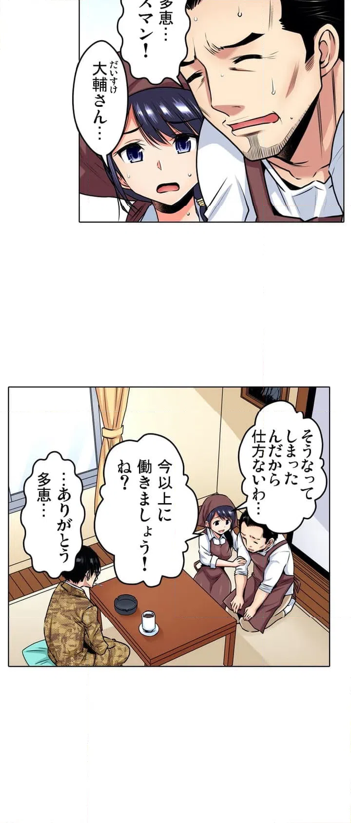 ページ 12 — 第1話