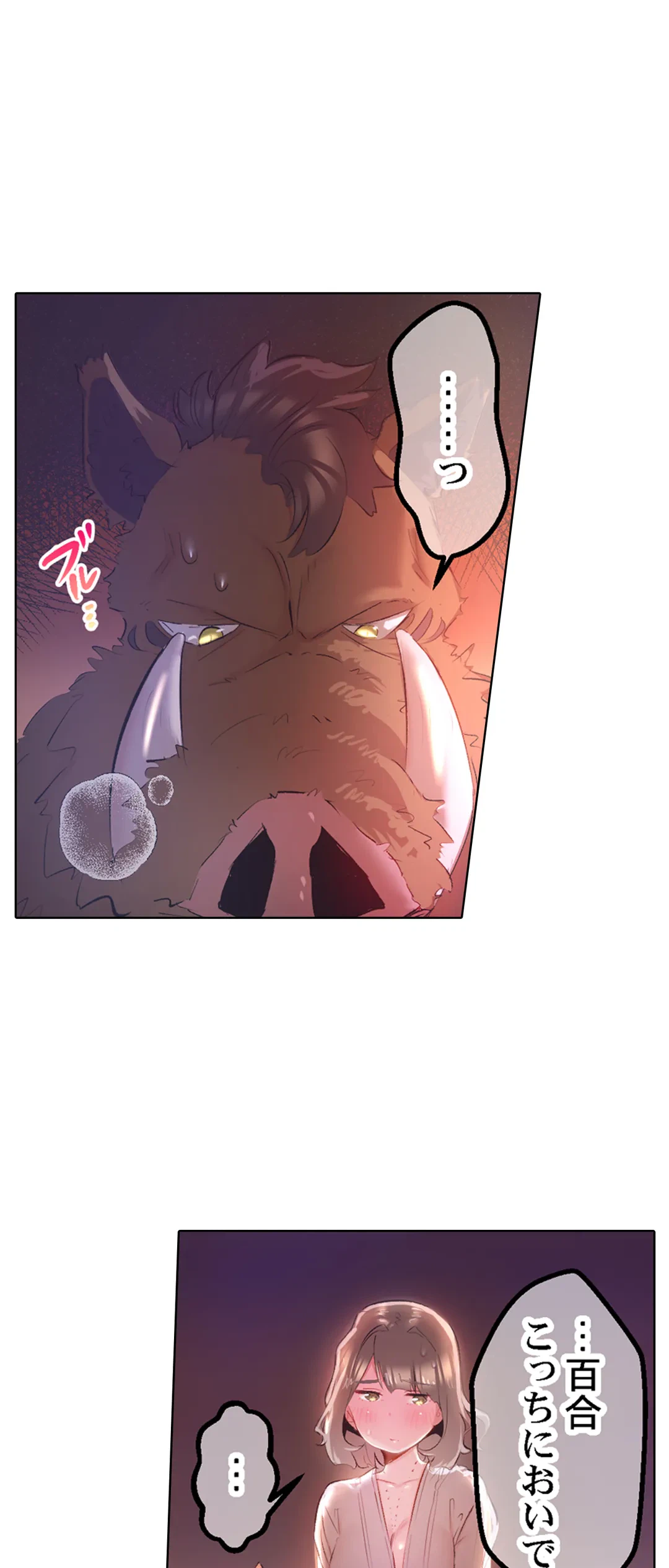 ページ 14 — 第43話