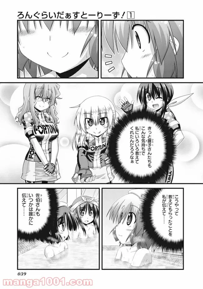 ページ 29 — 第1話