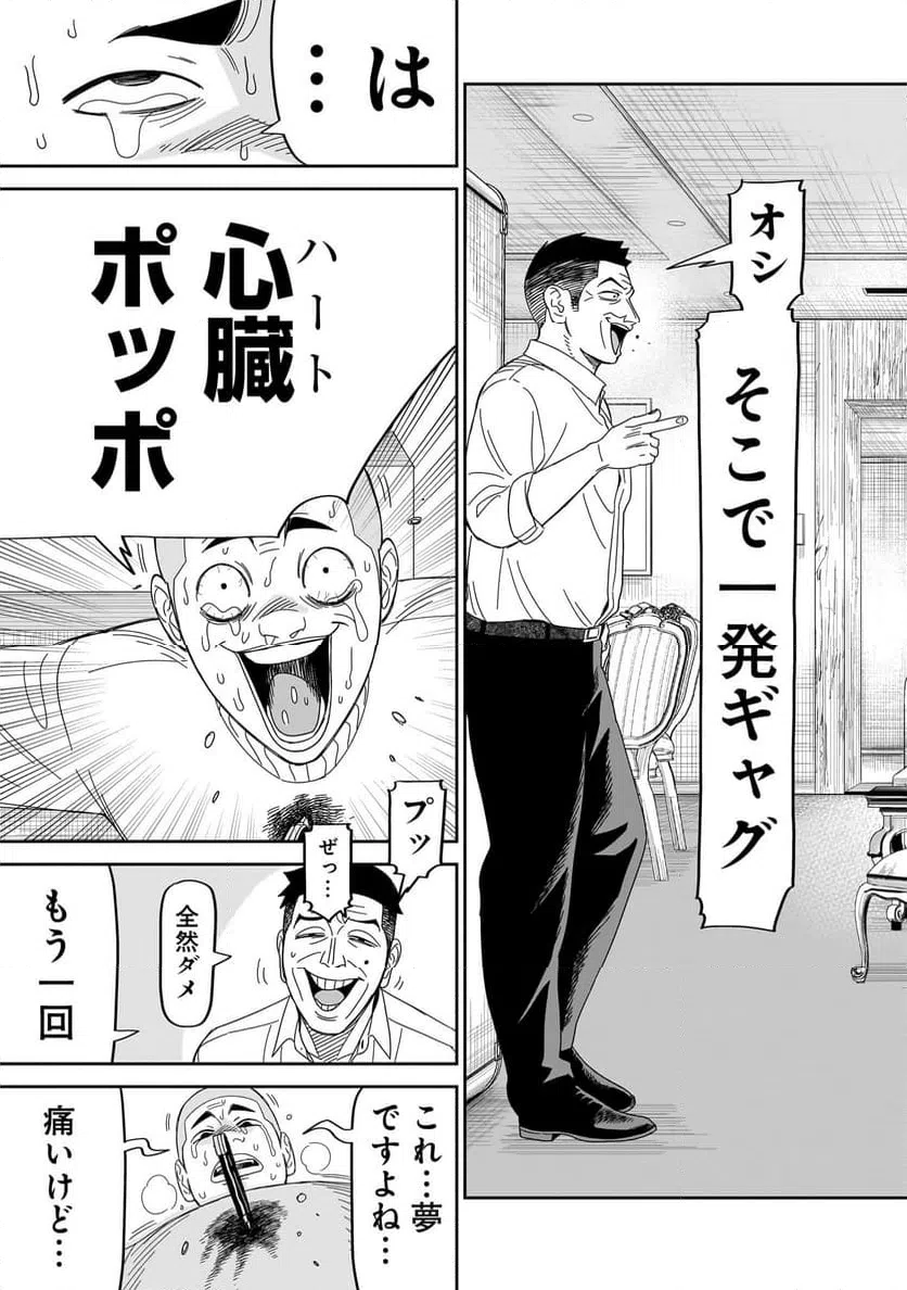 ページ 11 — 第38話