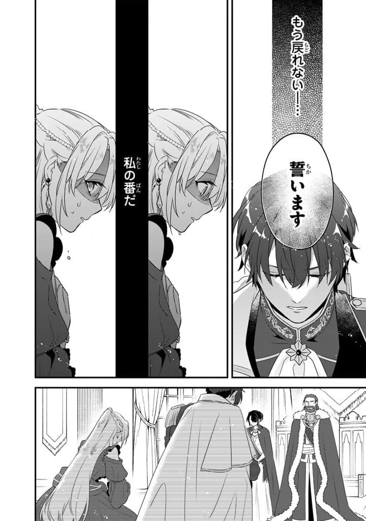 ページ 10 — 第5.2話