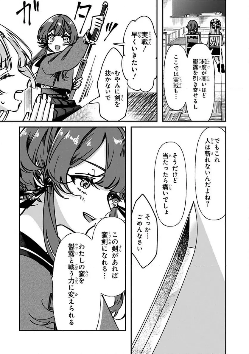 ページ 28 — 第1話