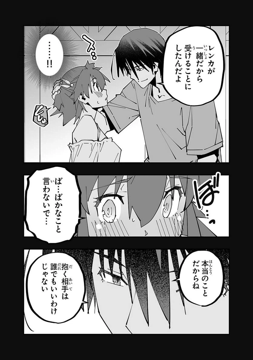 ページ 9 — 第24話