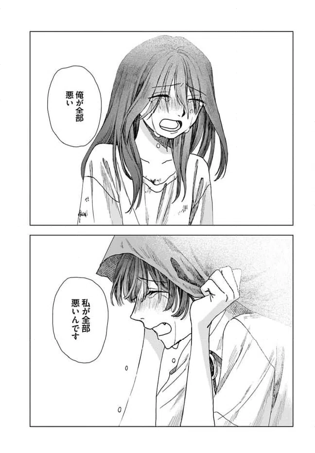 ページ 39 — 第14.2話