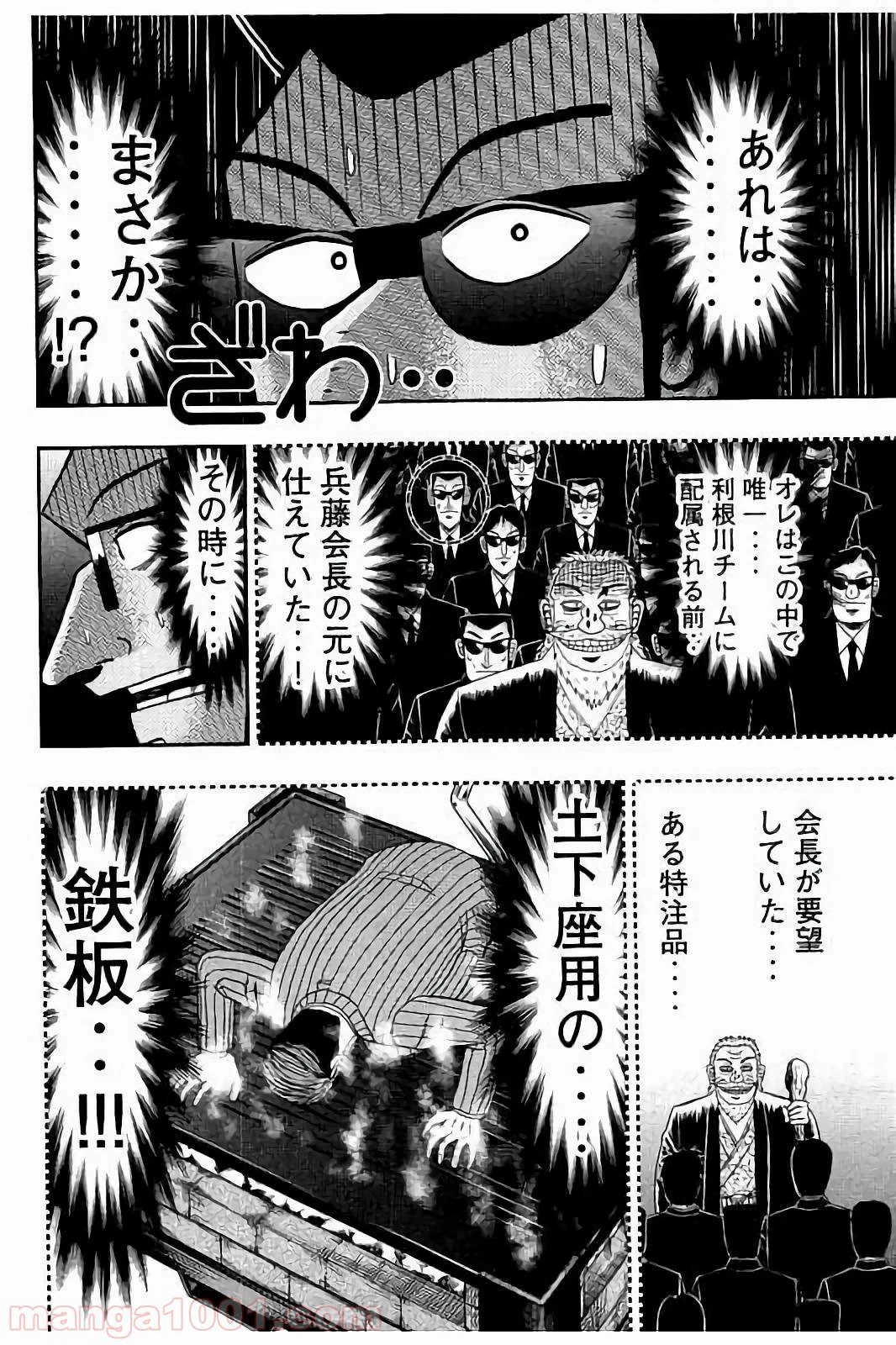 ページ 10 — 第5話