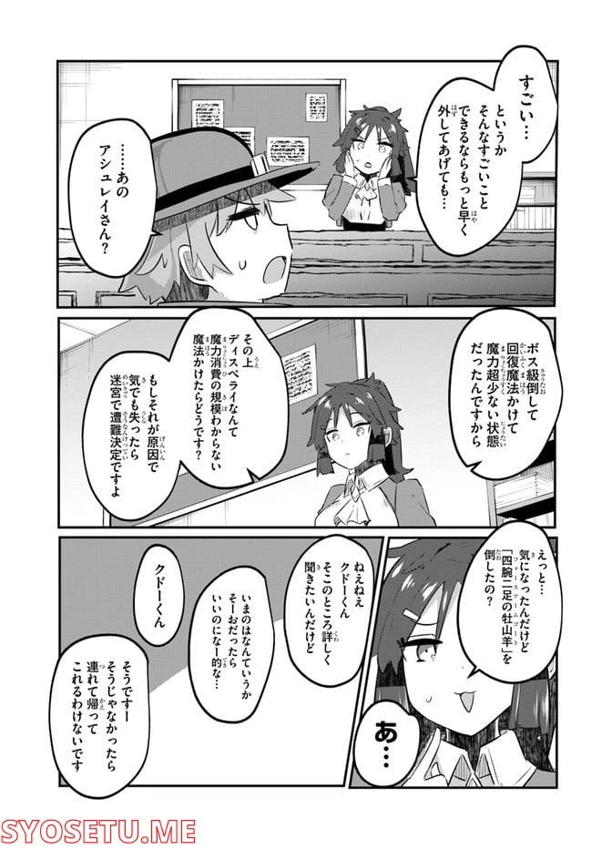 ページ 37 — 第1話