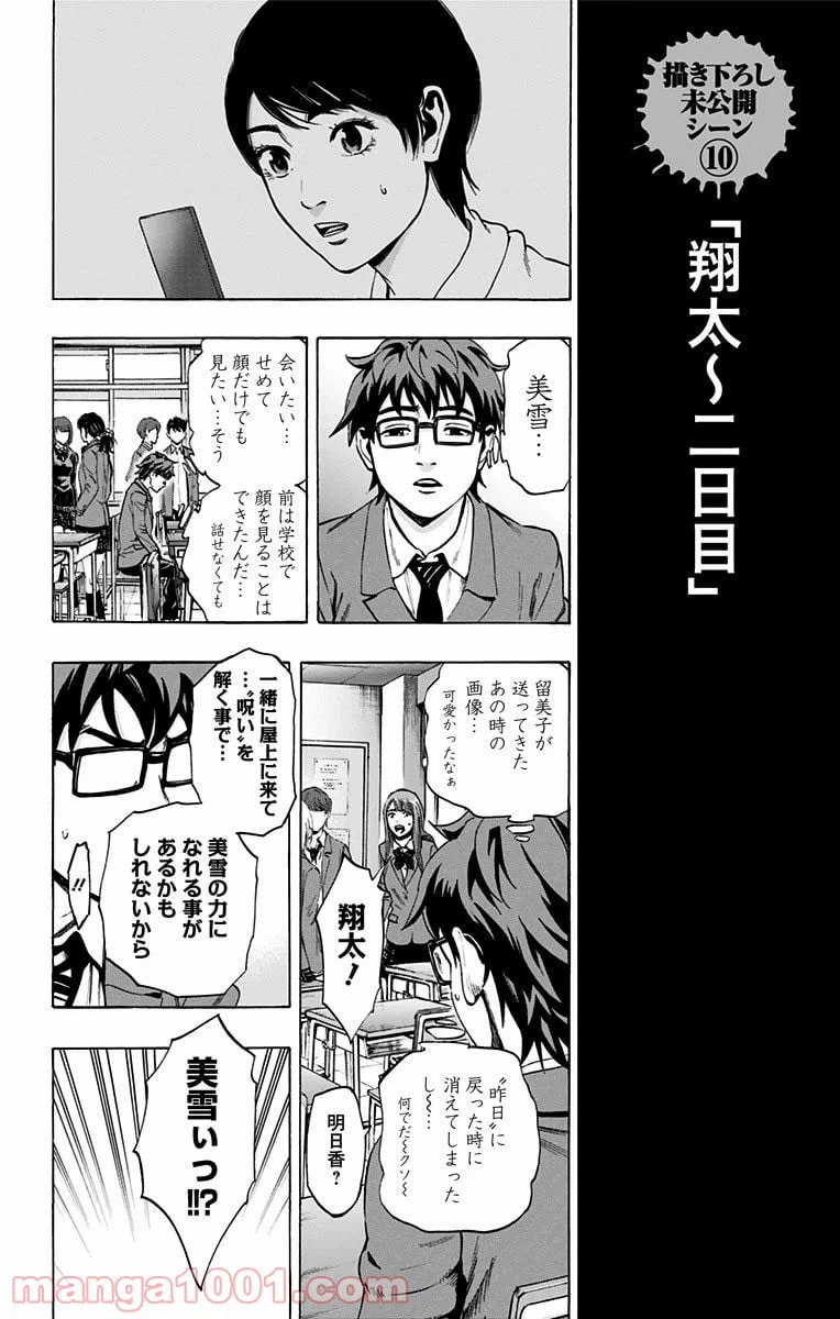 ページ 36 — 第105話