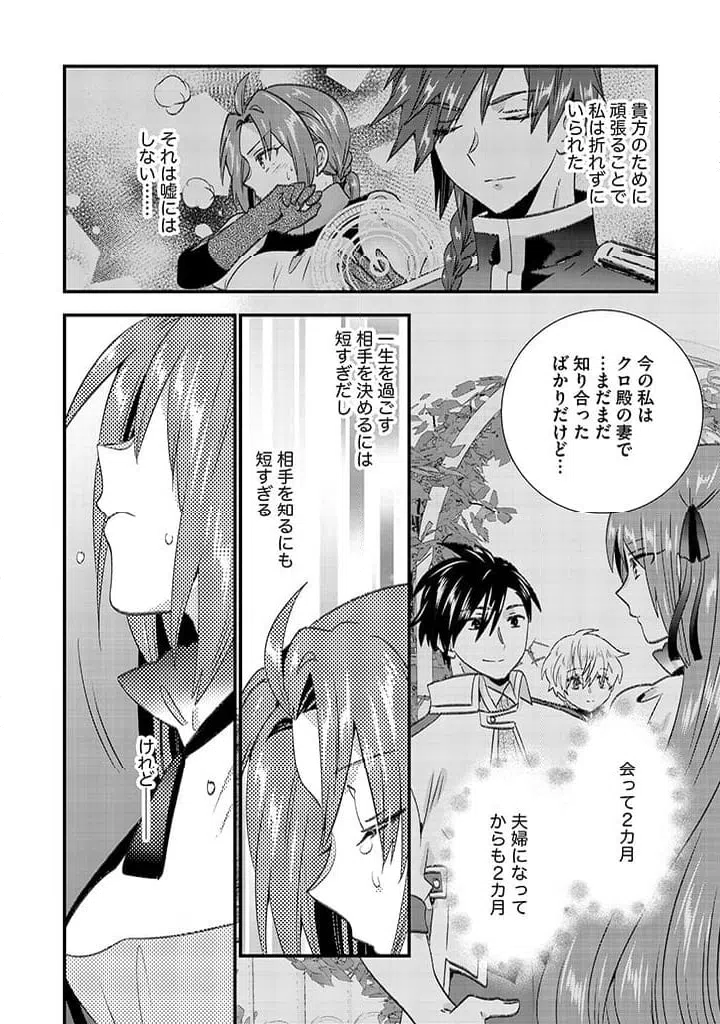 ページ 4 — 第19.2話