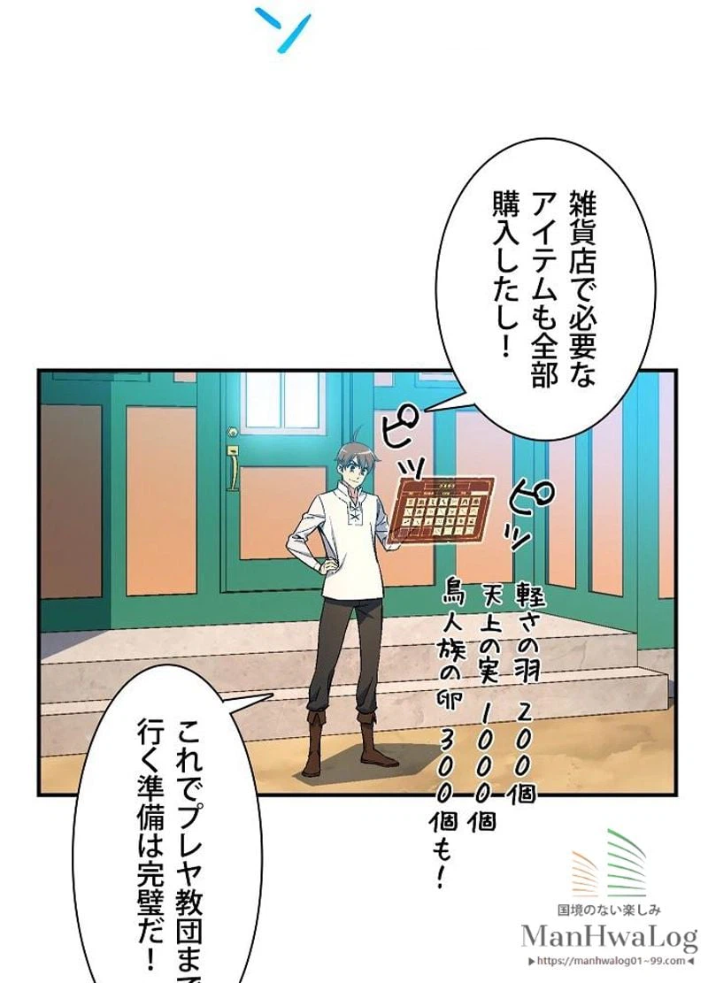 ページ 24 — 第60話