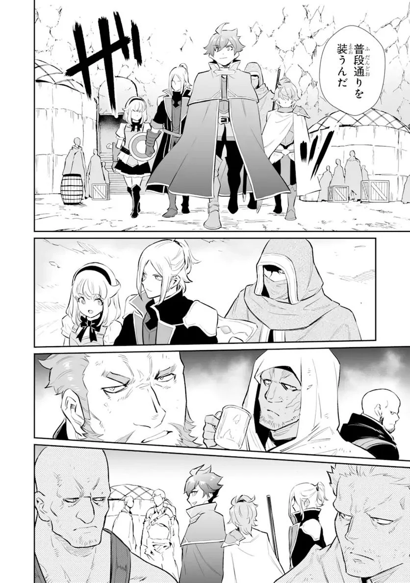 ページ 14 — 第20.1話