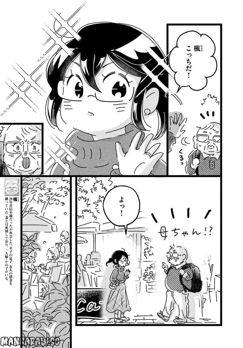 ページ 7 — 第15話