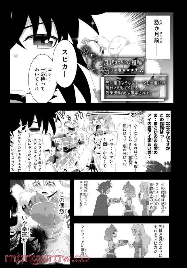 ページ 17 — 第108話