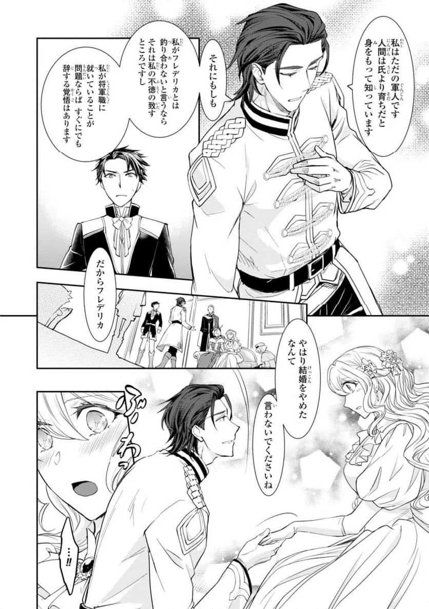 ページ 7 — 第6.2話