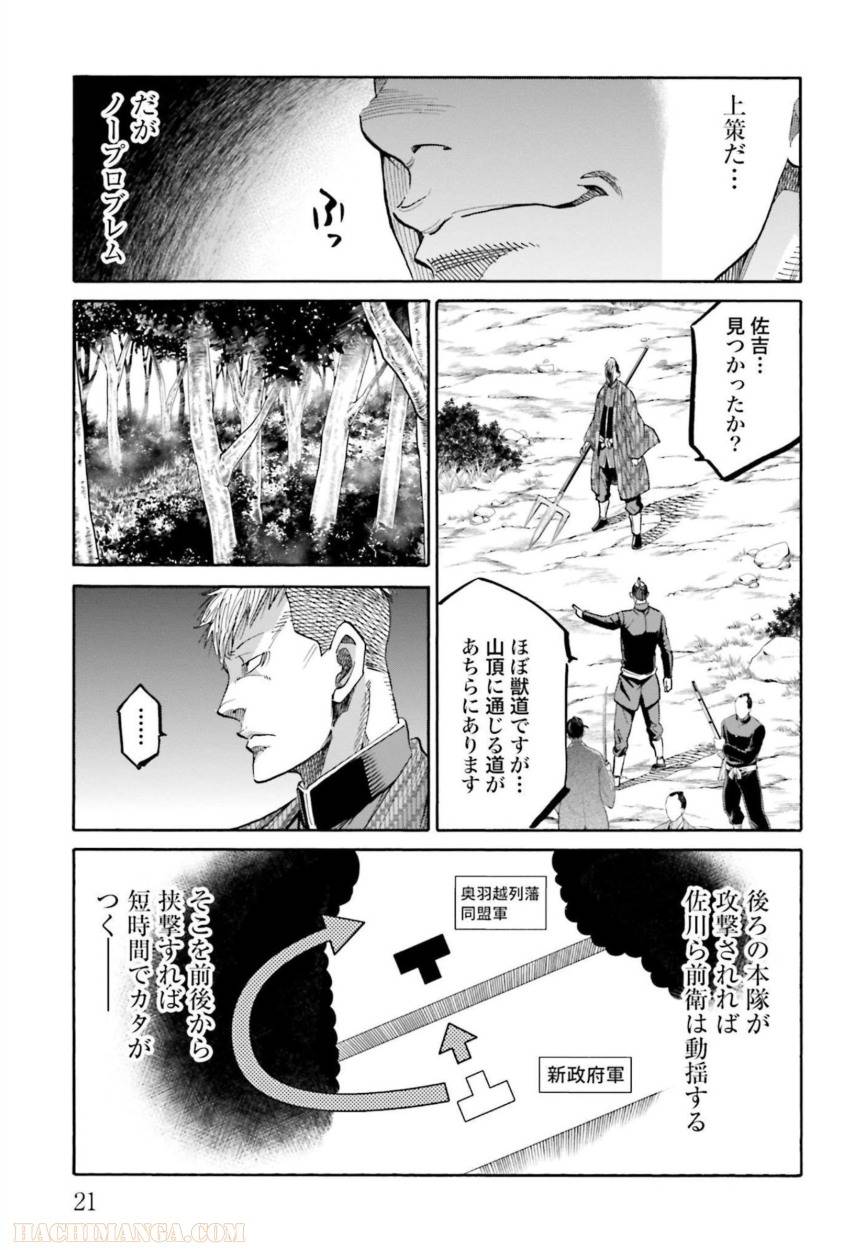 ページ 22 — 第30話