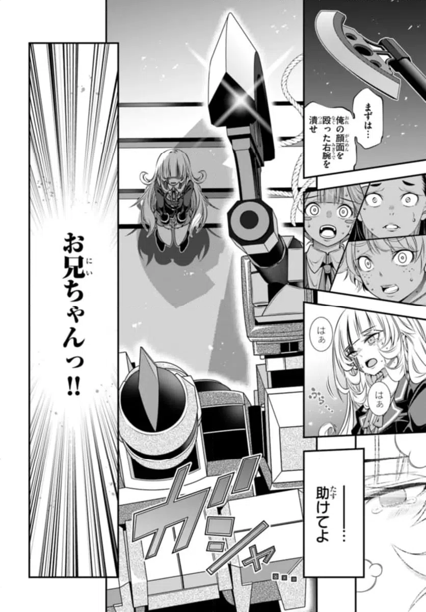 ページ 22 — 第8話