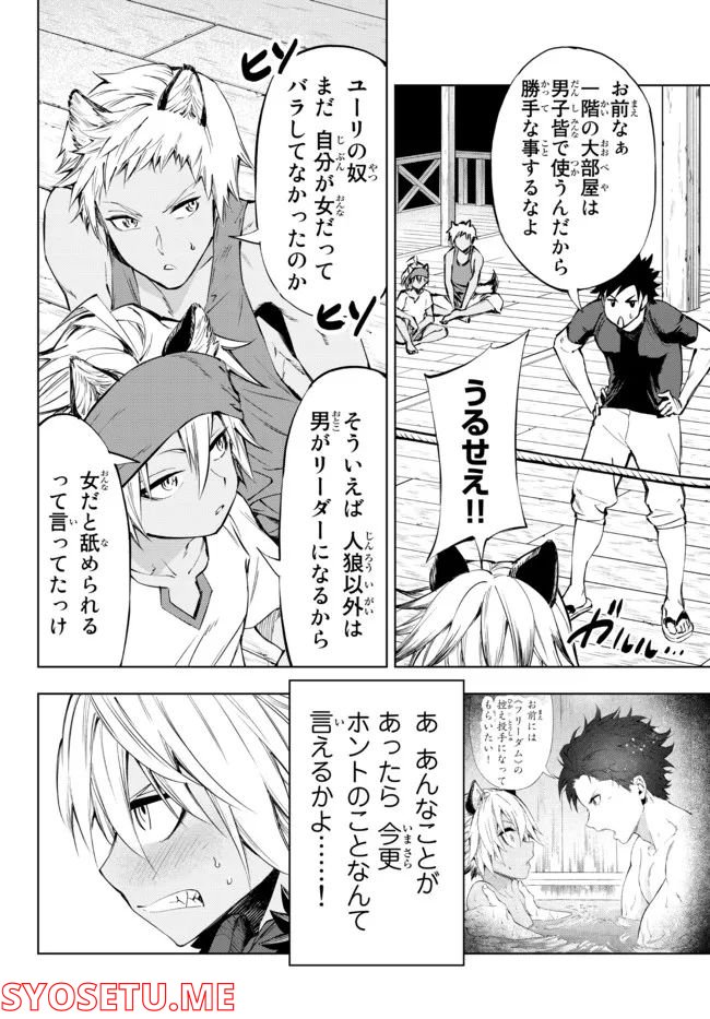 ページ 4 — 第26.1話