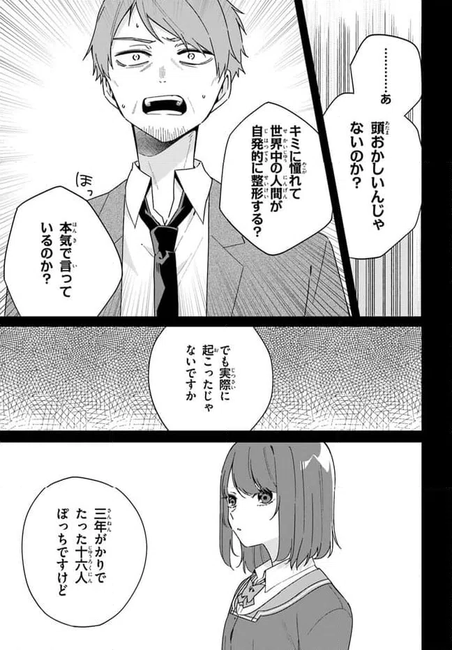 ページ 22 — 第6.2話
