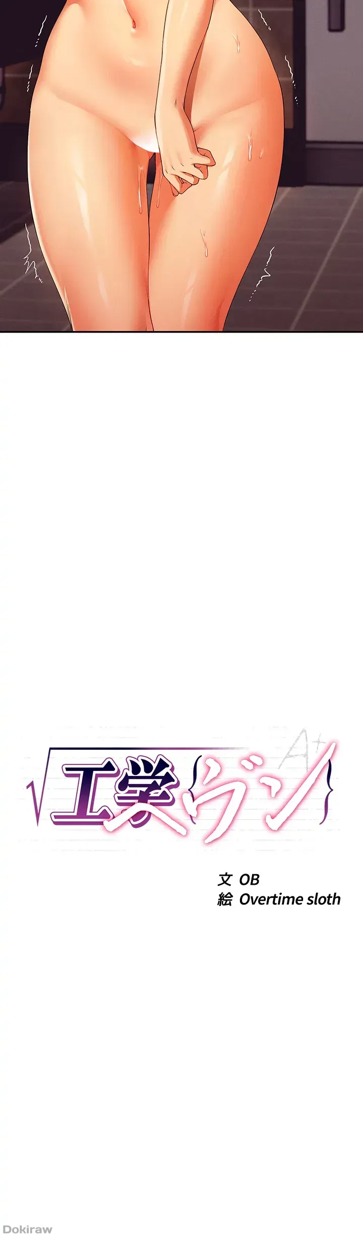 ページ 5 — 第37話