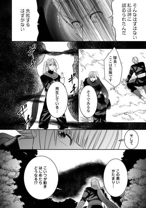 ページ 18 — 第85話