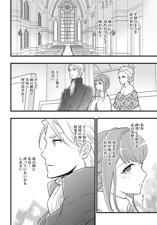 ページ 6 — 第8.1話