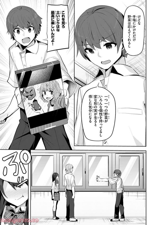 ページ 21 — 第14話