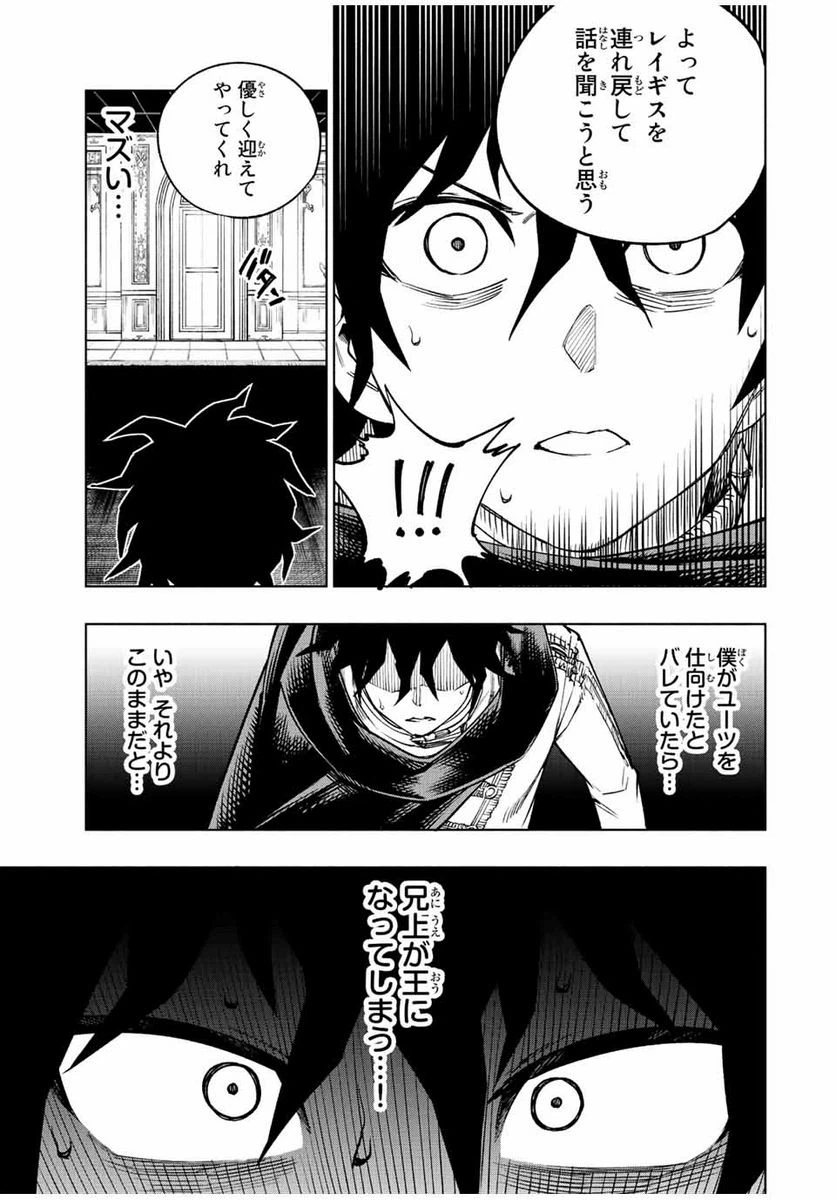 ページ 13 — 第27話