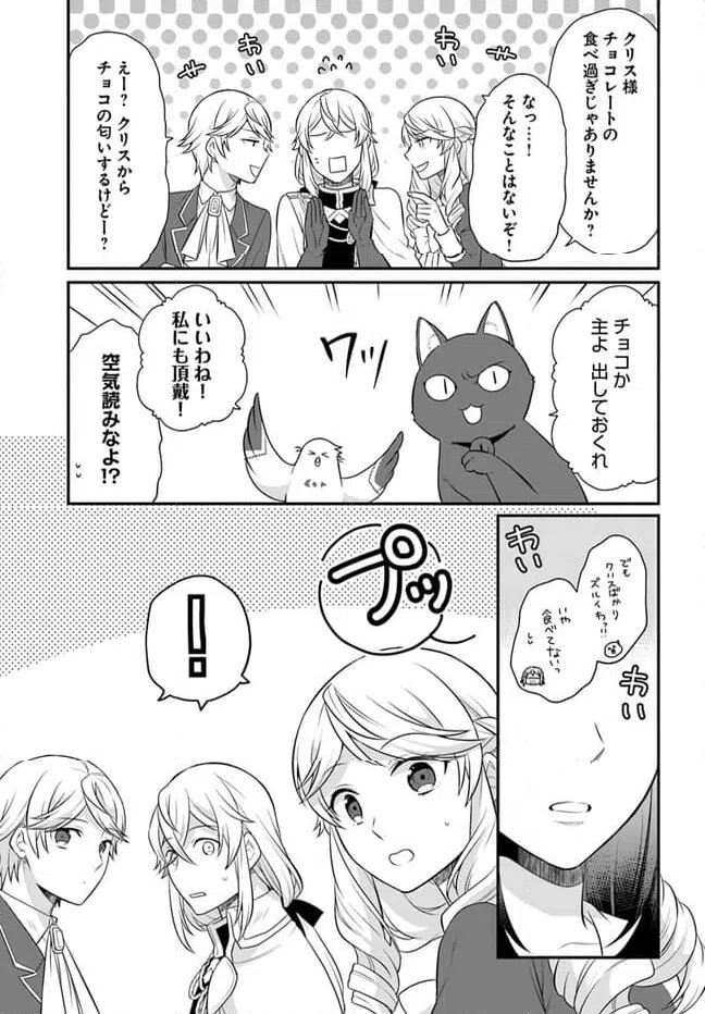 ページ 9 — 第36話