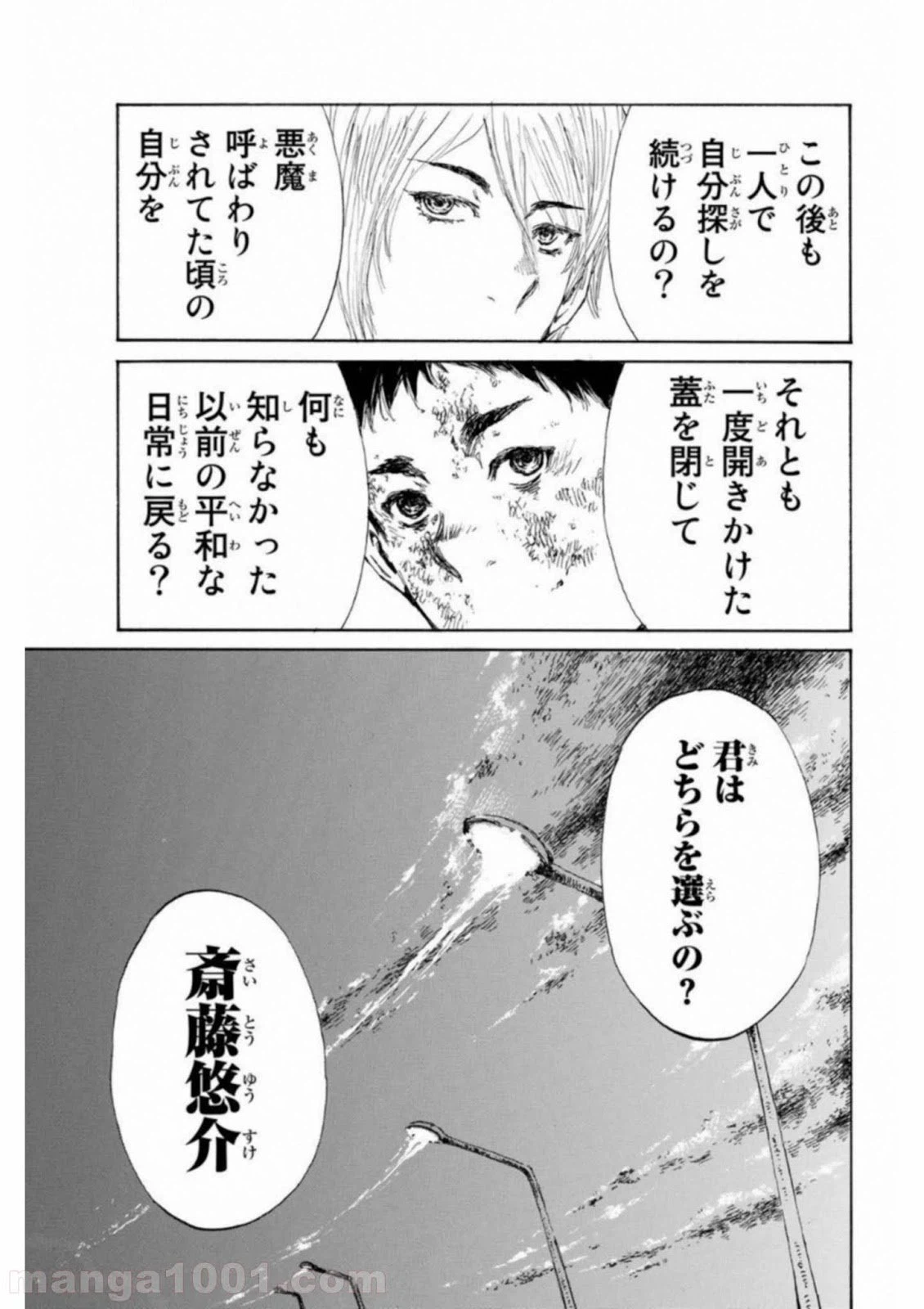 ページ 15 — 第15話
