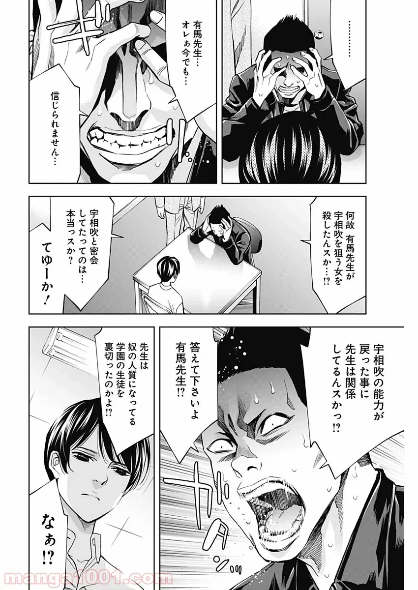 ページ 4 — 第75話