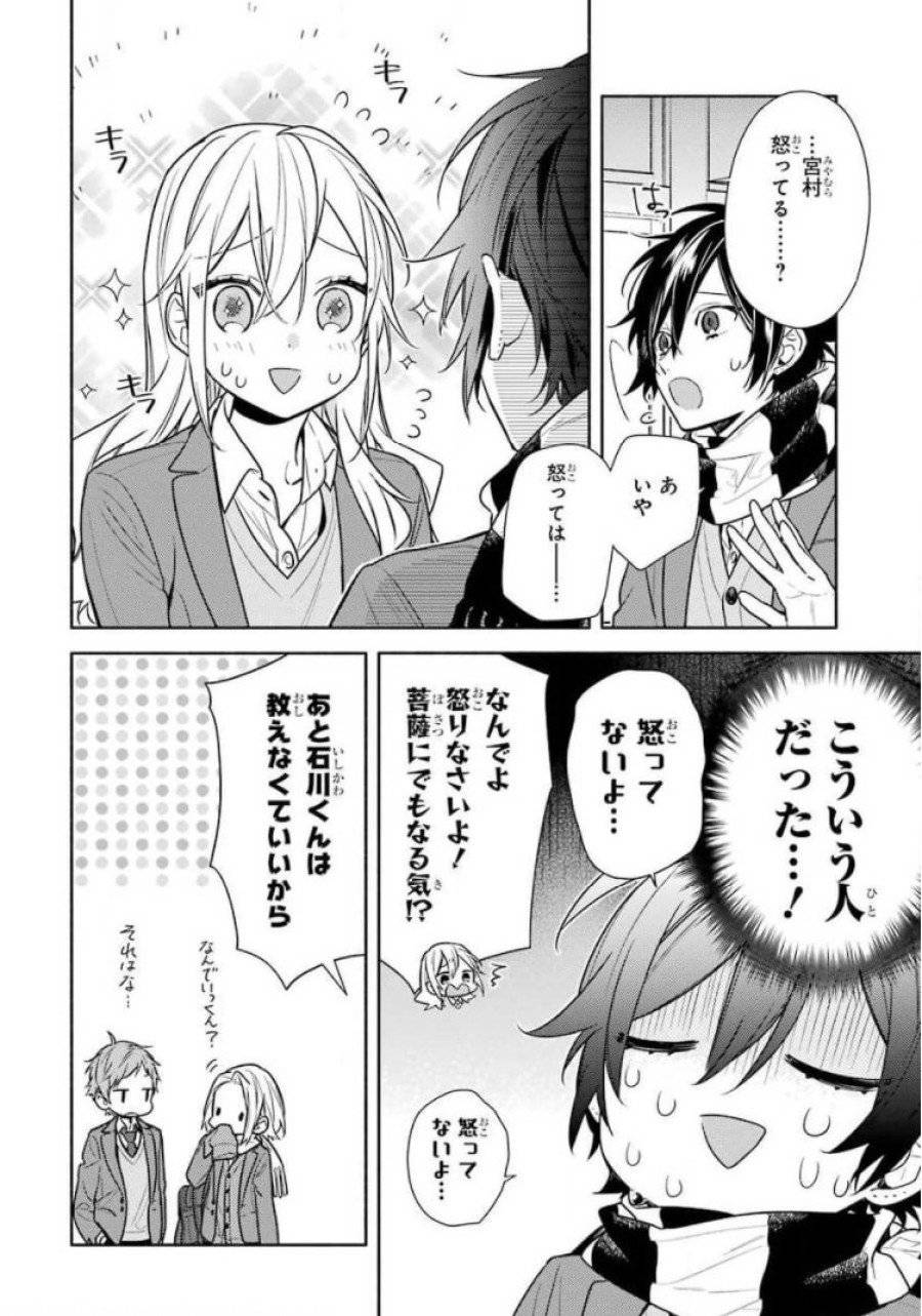 ページ 8 — 第108話