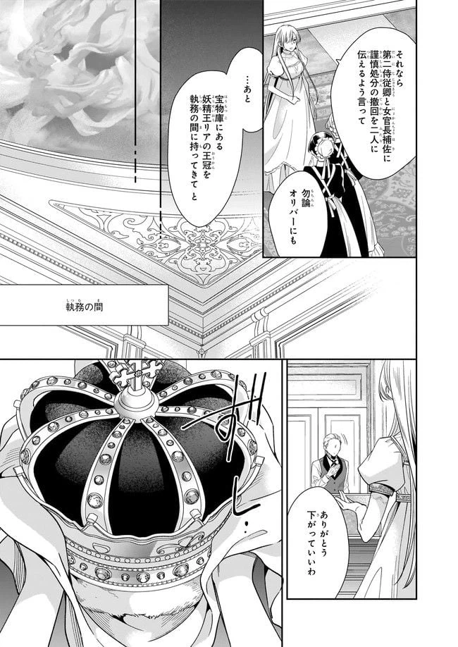 ページ 45 — 第1話