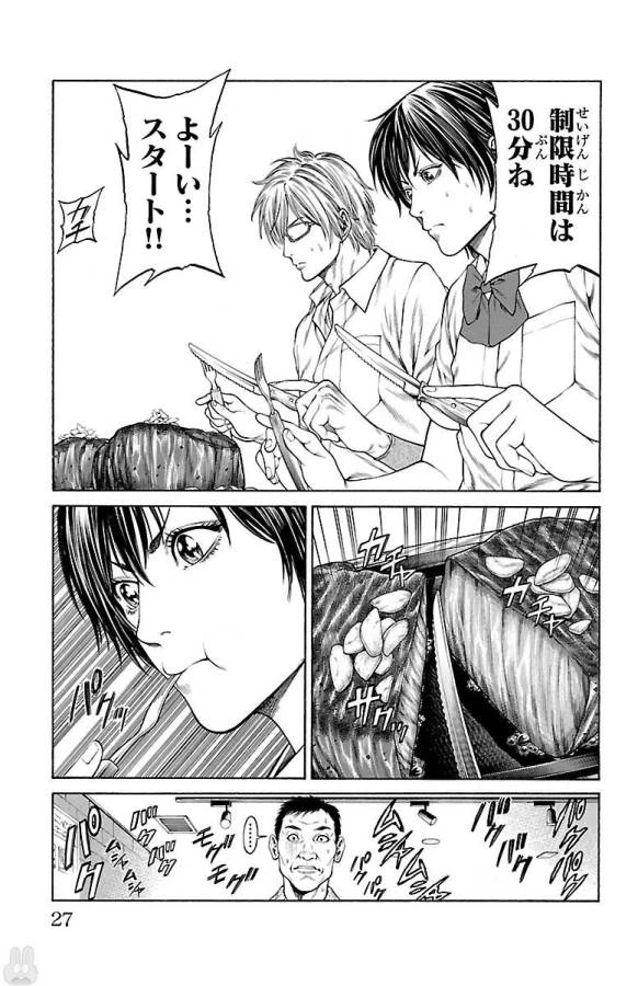 ページ 21 — 第44話