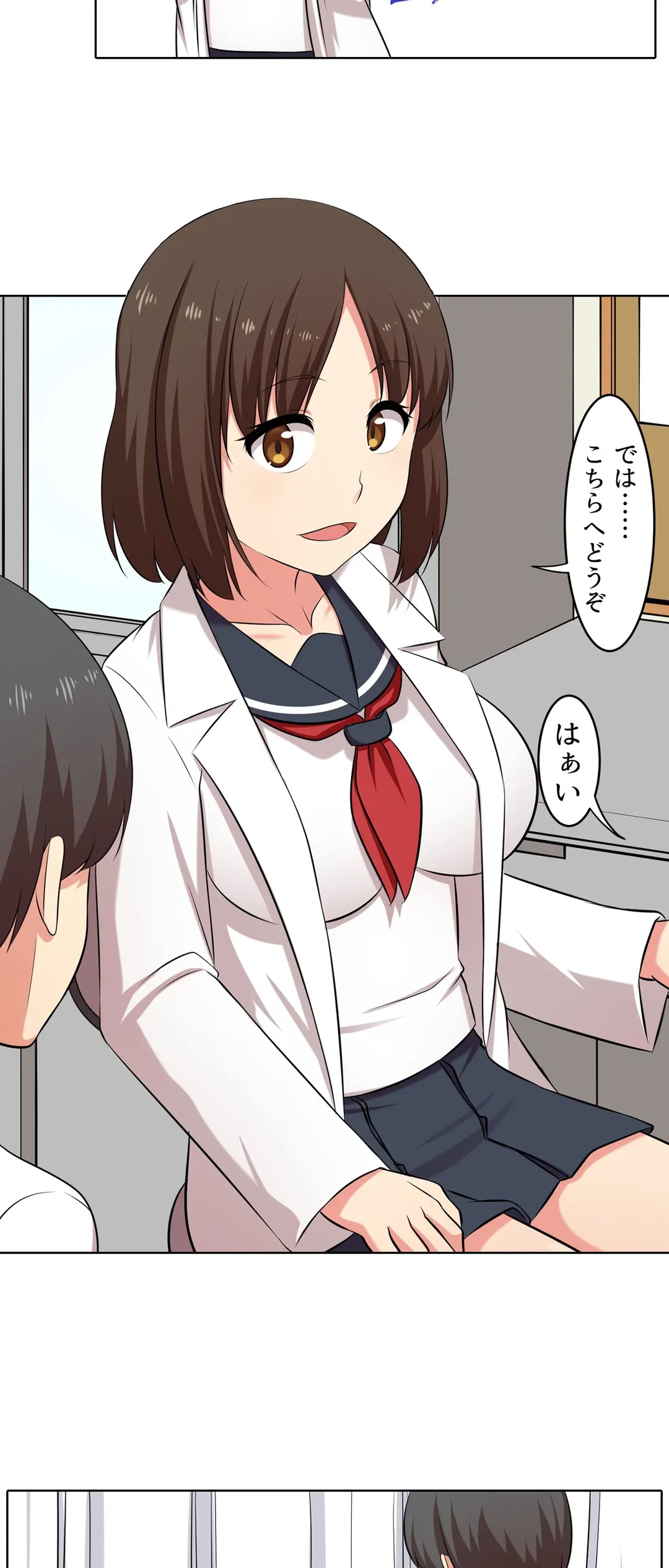 ページ 6 — 第31話