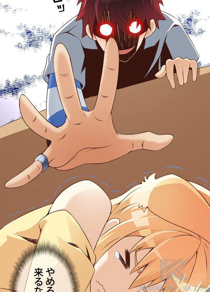 ページ 44 — 第11話