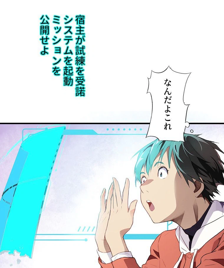 ページ 21 — 第1話
