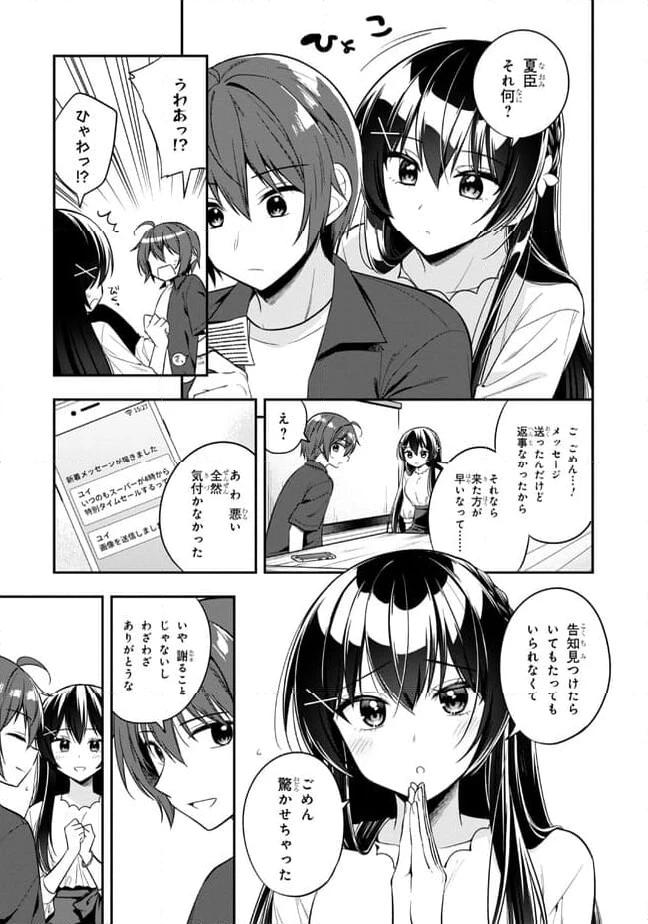 ページ 3 — 第21.1話