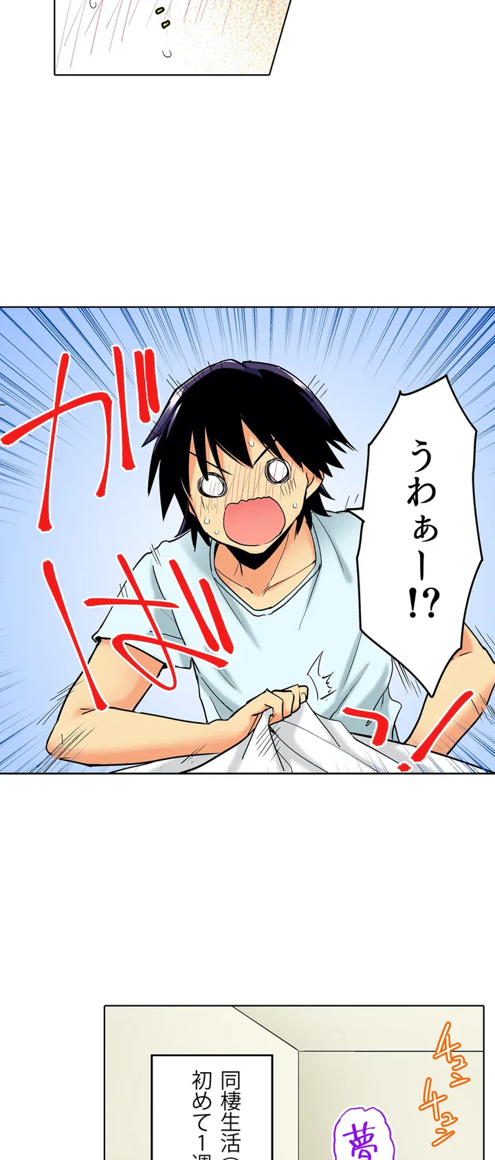 ページ 6 — 第4話