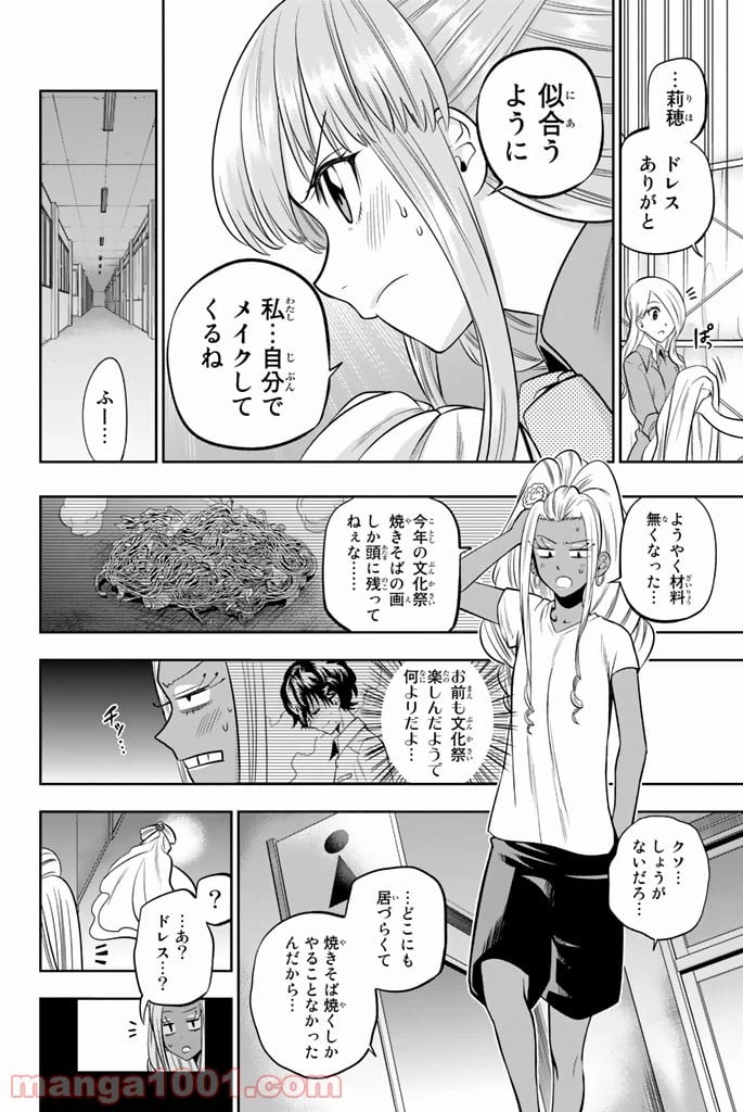 ページ 14 — 第41話