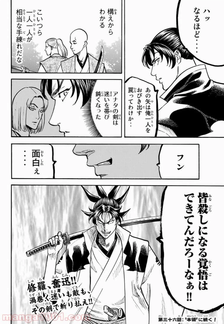 ページ 20 — 第35話