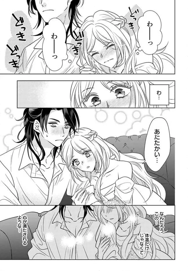 ページ 9 — 第4.1話