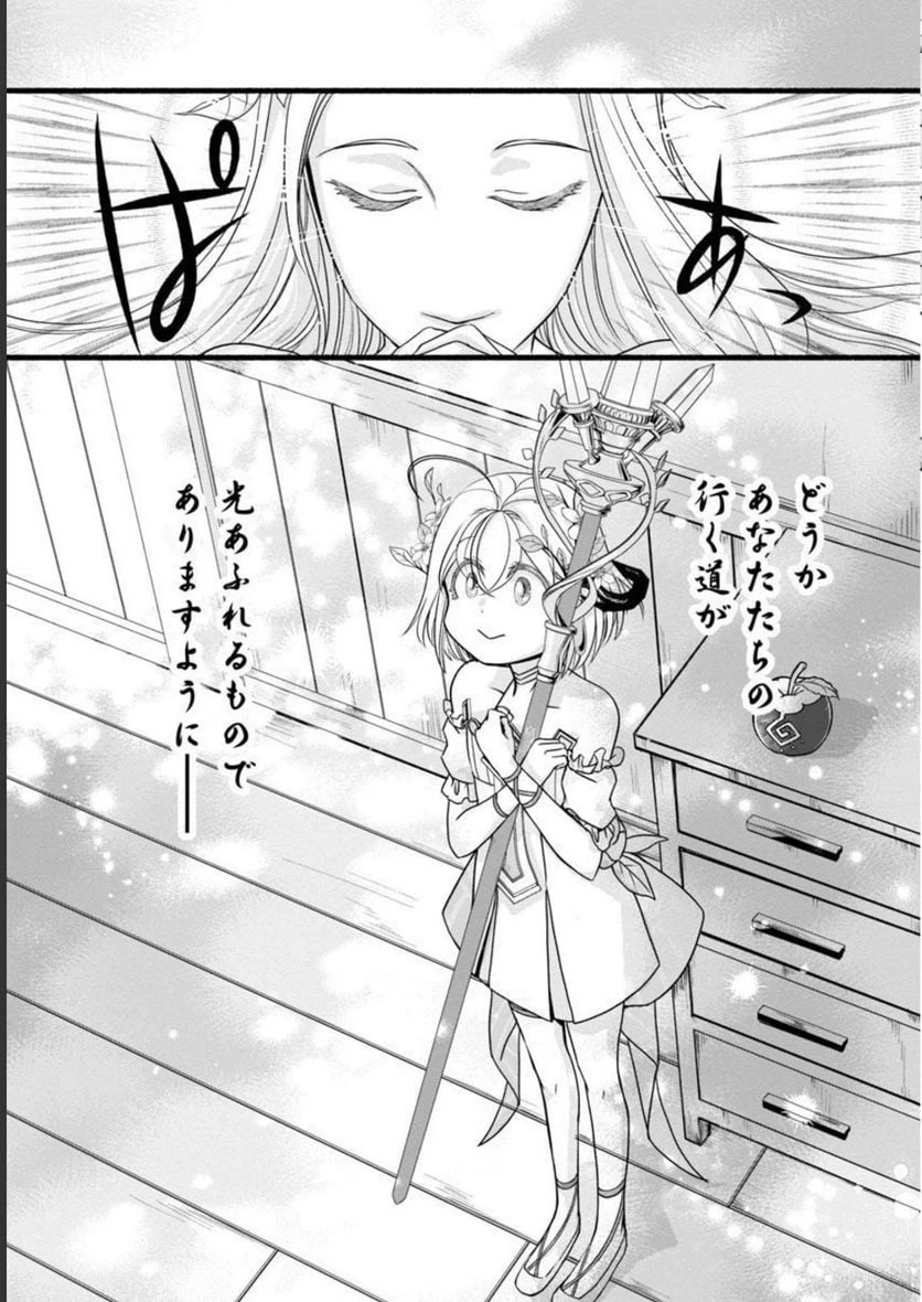 ページ 23 — 第9話